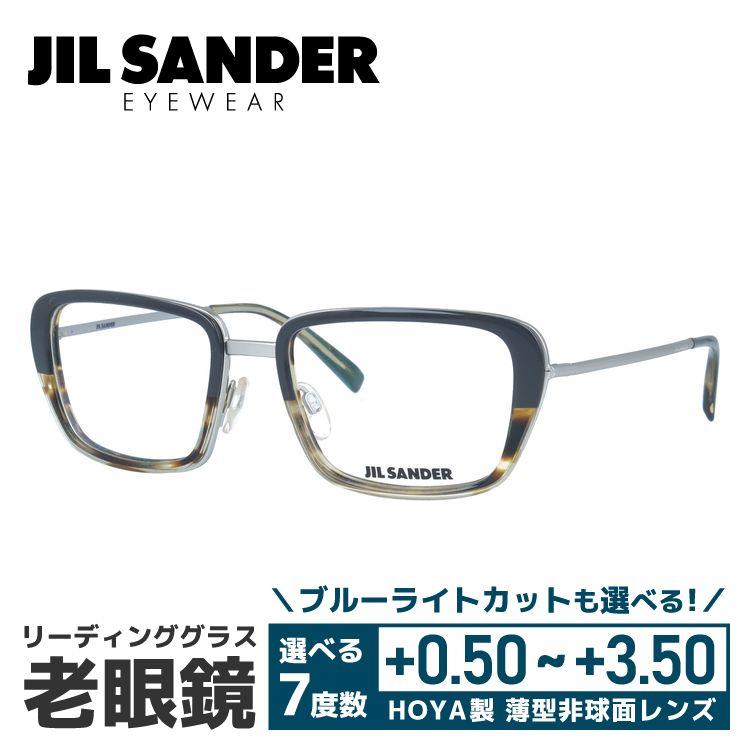 老眼鏡 ジルサンダー JIL SANDER リーディンググラス シニアグラス おしゃれ メガネ めがね J2002-D 54 プレゼント ギフト ラッピング無料