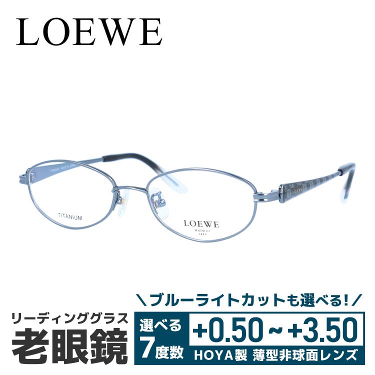 老眼鏡 ロエベ LOEWE リーディンググラス シニアグラス おしゃれ メガネ めがね LOEWE VLW401J 530 49 プレゼント ギフト ラッピング無料