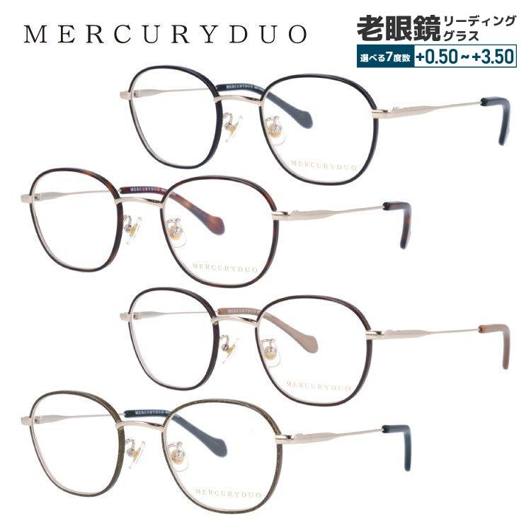 老眼鏡 マーキュリーデュオ MERCURYDUO リーディンググラス シニアグラス おしゃれ メガネ めがね MDF6030 47 プレゼント ギフト ラッピング無料｜with-glasses