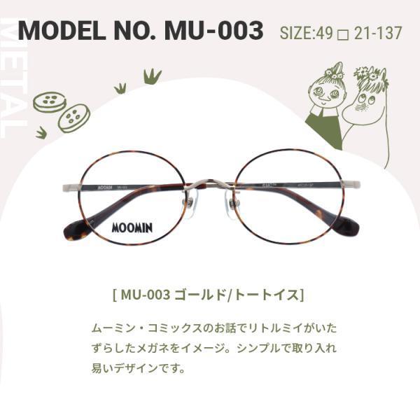 MOOMIN 80周年記念トートプレゼント ムーミン メガネ レディース