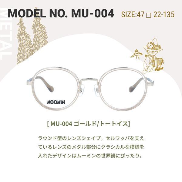 ムーミン フレーム メガネ 眼鏡 MOOMIN 80周年記念トートプレゼント ムーミン メガネ レディース