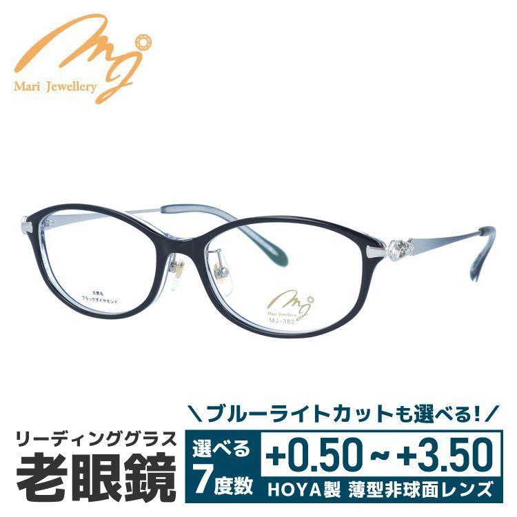 老眼鏡 マリ・宝飾品 MARI YAMAMOTO collection Mari Jewellery MJ 382-BS1 51大きさ 黒いこと金剛石 天然石 差し上げ物 差し上げ物 メガネ、老眼鏡-ダイエット、健康-老眼鏡、シニアグラス