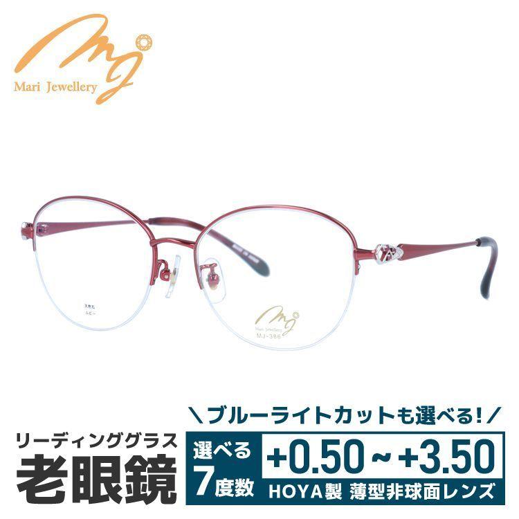 老眼鏡 マリ・宝飾品 MARI YAMAMOTO collection Mari Jewellery MJ 386-R2 52大きさ ルビー 天然石 差し上げ物 差し上げ物 ダイエット、健康-メガネ、老眼鏡-老眼鏡、シニアグラス