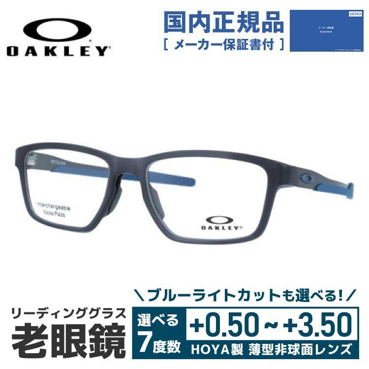 老眼鏡 オークリー 老眼鏡 Oakley リーディンググラス シニアグラス おしゃれ メガネ メガネ めがね おしゃれ メタリンク 海外正規品 Ox8153 0753 Okly01 Metalink Glasses 53 With By 眼鏡達人 安い工場直販