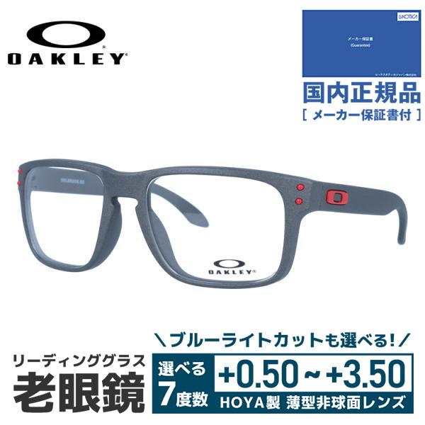 オークリー　ホルブルック　老眼鏡　リーディング OAKLEY（オークリー） 老眼鏡 リーディンググラス シニアグラス