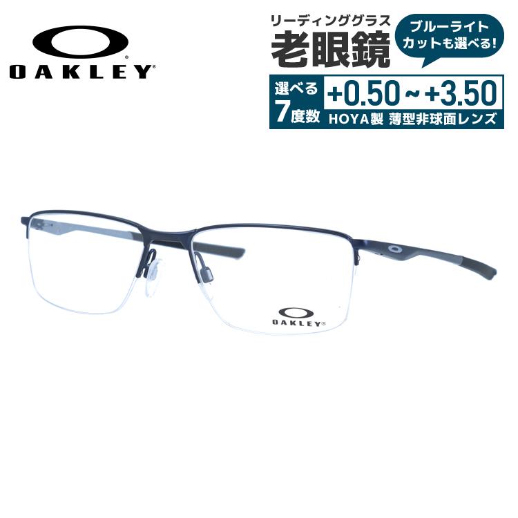 老眼鏡 オークリー OAKLEY リーディンググラス シニアグラス おしゃれ メガネ めがね ソケット5.5 SOCKET5.5 OX3218-0356 56 国内正規品 プレゼント