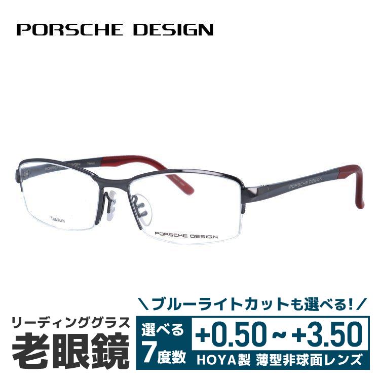 PORSCHE DESIGN - 老眼鏡 ポルシェ絵図面 読みもの水呑み 年がしら水呑み かっこ良い 眼鏡 めがね P8721 C 54 国内置き目品 差し上げ物 差し上げ物 ダイエット、健康-メガネ、老眼鏡-老眼鏡、シニアグラス