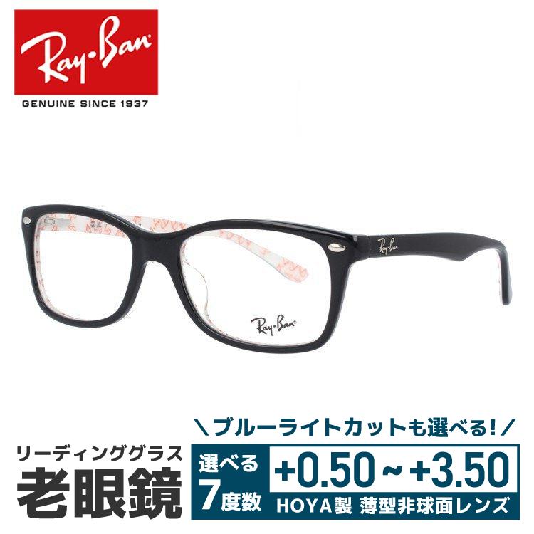 老眼鏡 レイバン Ray-Ban リーディンググラス シニアグラス おしゃれ メガネ めがね RX5228F 5014 53 海外正規品 プレゼント ギフト ラッピング無料｜with-glasses