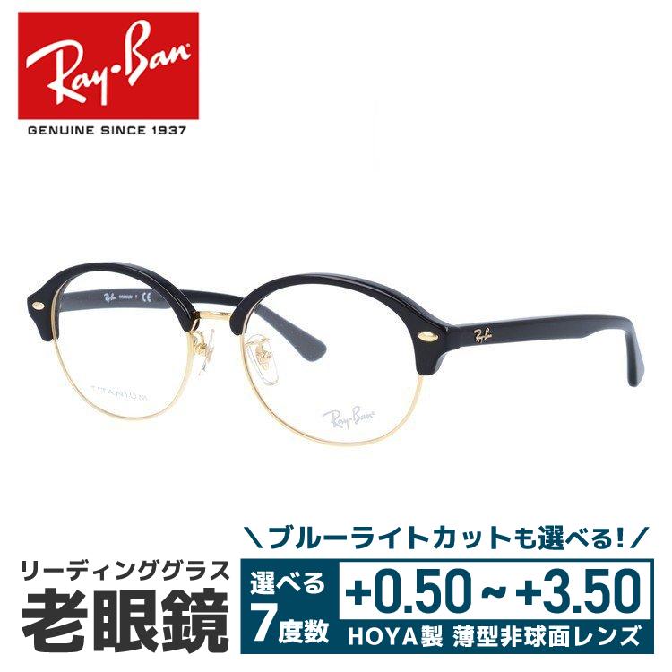 Ray-Ban TITANIUM サーモント メガネRB 5358TD 5707 Ray-Ban RB7185