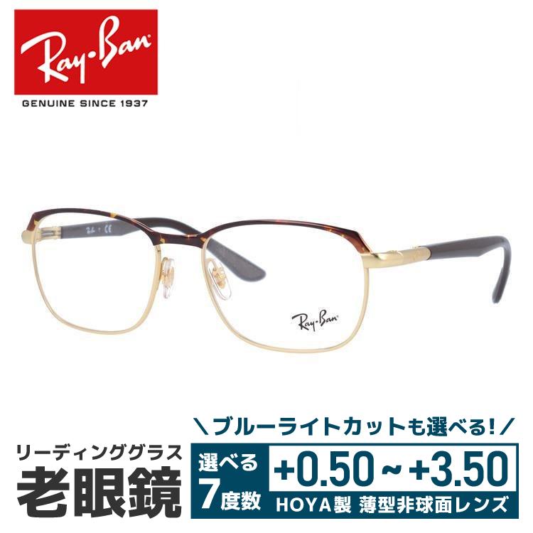 Ray-Ban（レイバン） 老眼鏡 リーディンググラス シニアグラス