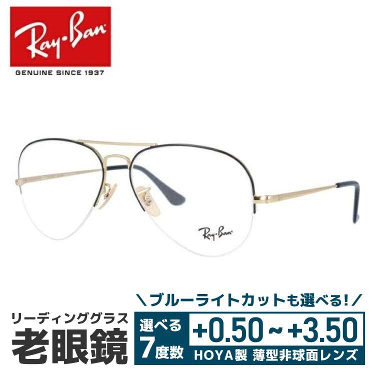 Ray-Ban（レイバン） 老眼鏡 ティアドロップ アビエーター RX6589