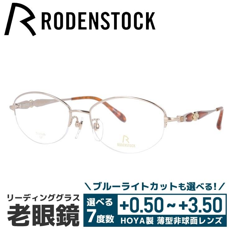 店舗 老眼鏡 ローデンストック RODENSTOCK リーディンググラス シニア