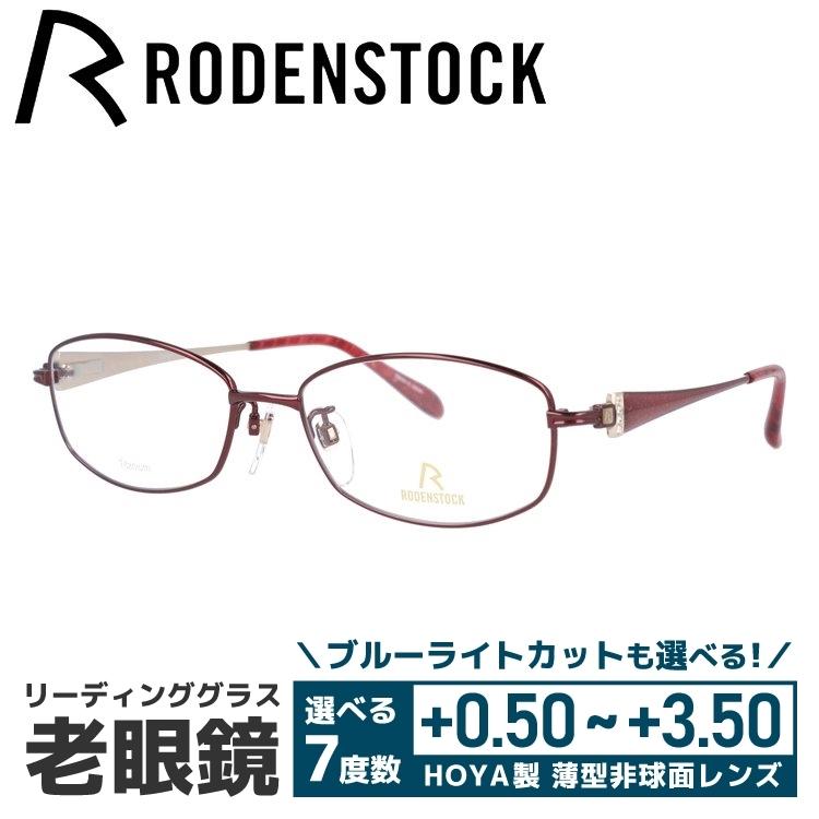 RODENSTOCK - 老眼鏡 ローデンストック 読みもの水呑み 年がしら水呑み 格好のいい 眼鏡 めがね エクスクルーシブ EXCLUSIV R0248-C 53 差し上げ物
