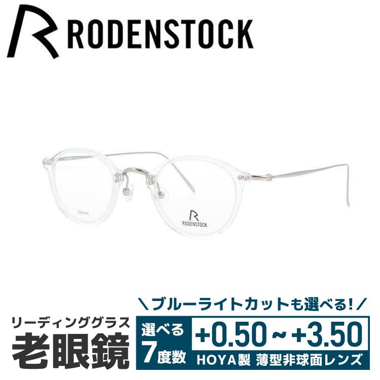 RODENSTOCK 老眼鏡 ローデンストック リーディンググラス シニアグラス おしゃれ メガネ めがね R7059-F 44/46 国内 ...