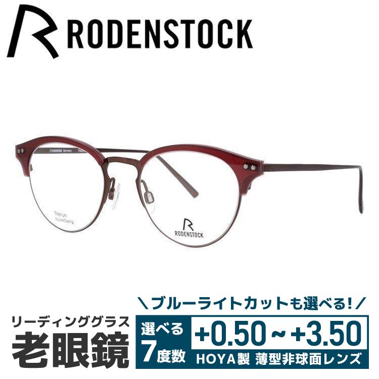 老眼鏡 ローデンストック RODENSTOCK リーディンググラス シニアグラス おしゃれ メガネ めがね R7080-B 46/48 国内正規品 プレゼント ギフト ラッピング無料