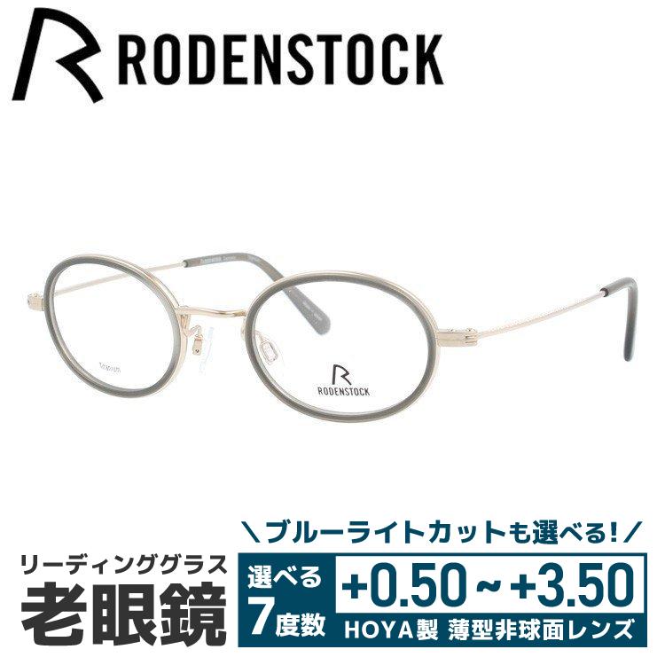 RODENSTOCK 老眼鏡 ローデンストック リーディンググラス シニアグラス 
