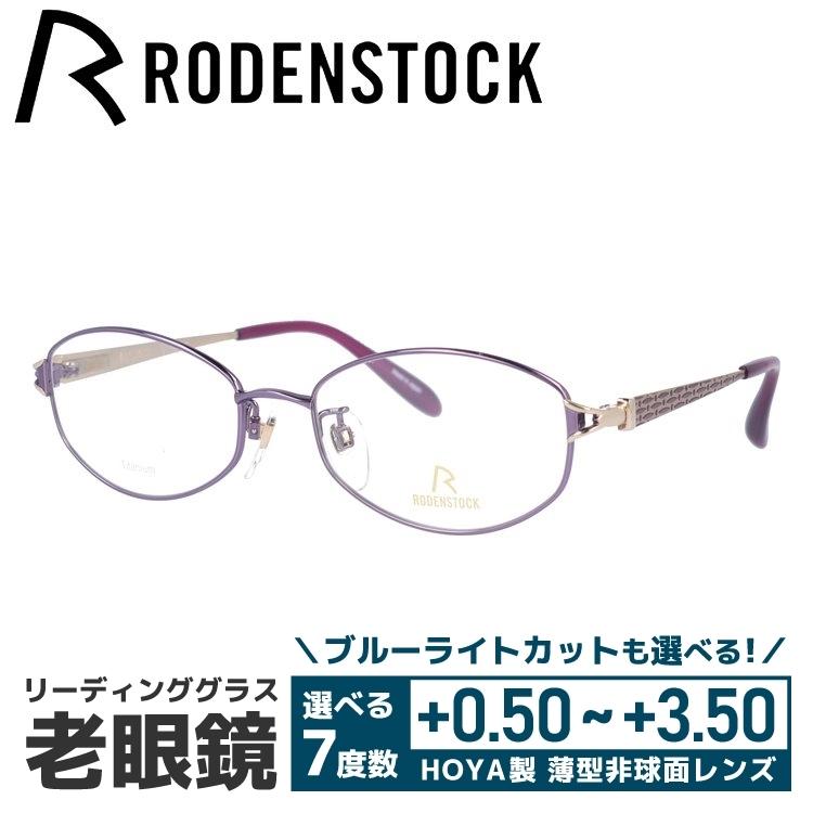 RODENSTOCK - 老眼鏡 ローデンストック 読みもの水呑み 年がしら水呑み 格好のいい 眼鏡 めがね エクスクルーシブ EXCLUSIV R0284-D 51/53 差し上げ物