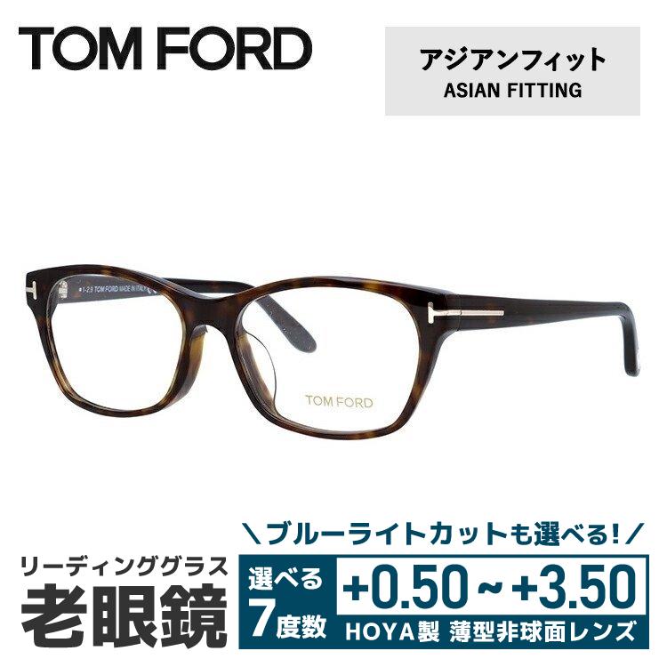 軽量+ストレッチ性+吸水速乾 老眼鏡 トムフォード TOM FORD
