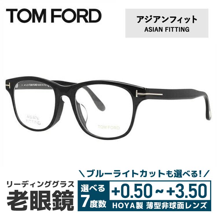 老眼鏡 トムフォード TOM FORD リーディンググラス シニアグラス おしゃれ メガネ めがね FT5399F 001 52 プレゼント ギフト ラッピング無料 安心の定価販売