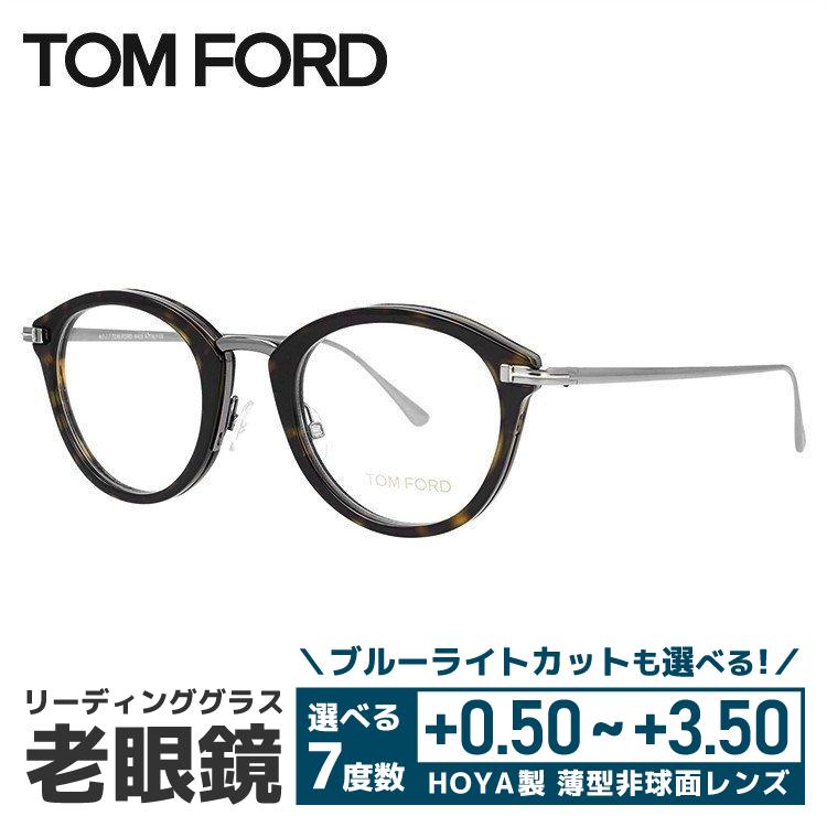 TOM FORD EYEWEAR 老眼鏡 トムフォード リーディンググラス シニア