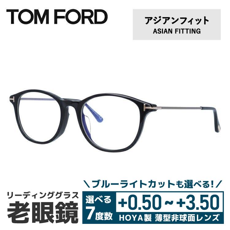 老眼鏡 トムフォード Tom Ford リーディンググラス シニアグラス おしゃれ メガネ めがね Ft5553 F B 001 54 Gerardo Tur Ar