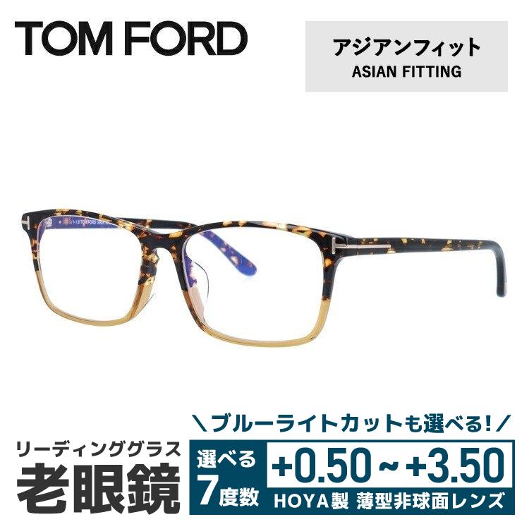 老眼鏡 トムフォード Tom Ford リーディンググラス シニアグラス おしゃれ メガネ めがね Ft5584 F B 055 55 老眼鏡 シニアグラス 度数をお選びください 2 50 Model Zarna Fr