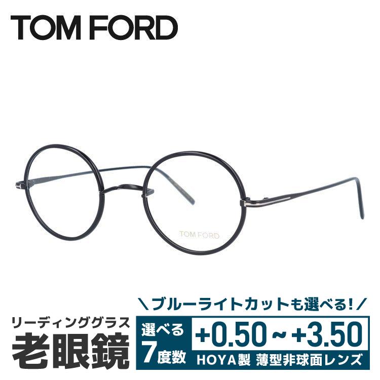 老眼鏡 トムフォード TOM FORD リーディンググラス シニアグラス おしゃれ メガネ めがね FT5569-K 002 47 ノーズパッドレス プレゼント ギフト ラッピング無料 老眼鏡 トムフォード TOM FORD FT5569 ノーズパッドレス プレゼント ギフト ラッピング無料 艶あり