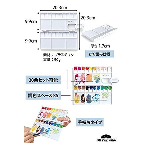 ネット限定 広い 水彩パレット 絵の具パレット ２０色対応 絵の具 水彩 パレット Skyandwing 調色 プラスチックパレット 絵具 スペースが魅力 その他キッチン 日用品 文具 Www We Job Com