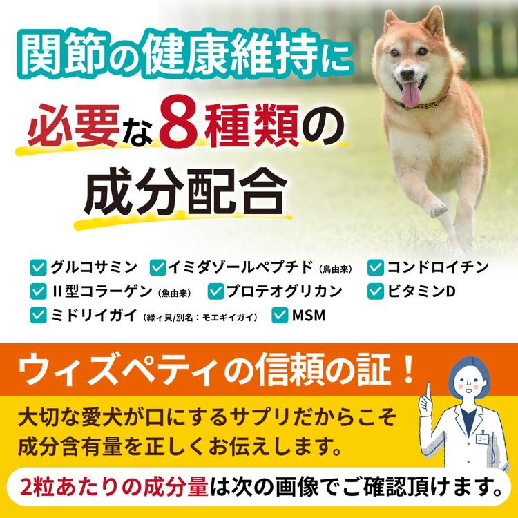 犬 関節 サプリ 骨 腰 脱臼 イミダゾールペプチド グルコサミン コンドロイチン コラーゲン プロテオグリカン ビタミンD 緑イ貝 MSM【犬用 毎日散歩】 |  | 03