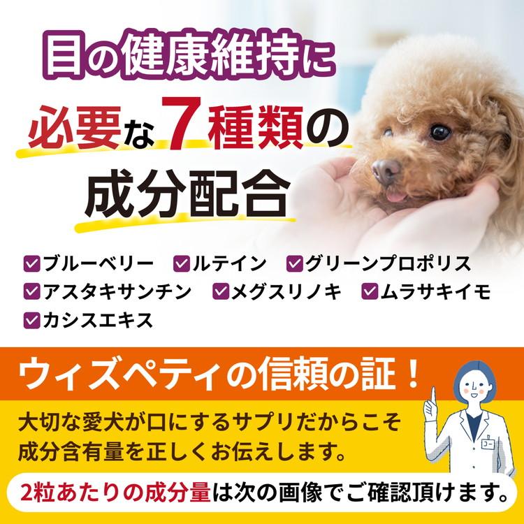 犬 目 サプリ 犬 目 サプリメント ブルーベリー ルテイン グリーンプロポリス アスタキサンチン メグスリノキ ムラサキイモ カシス 涙やけ 涙焼け（毎日愛眼） |  | 03