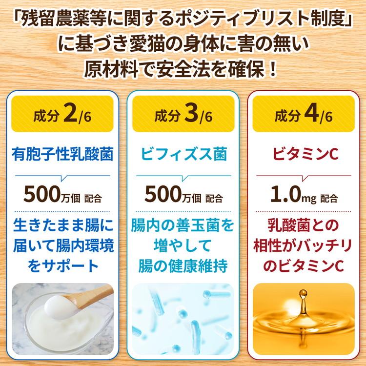 （猫用サプリ）（腸の健康維持）【６成分配合】腸内環境 乳酸菌 プロバイオティクス 植物酵素 消化酵素 腸活 腸内細菌 乳酸菌 サプリ 酵素 サプリ（毎日爽快） |  | 05