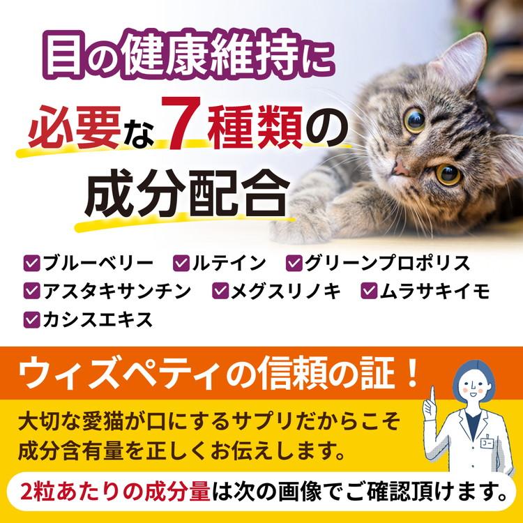 猫 目 サプリ ブルーベリー ルテイン グリーンプロポリス アスタキサンチン メグスリノキ ムラサキイモ カシス 涙やけ 涙焼け 目ヤニ 赤み 濁り（毎日愛眼） |  | 03