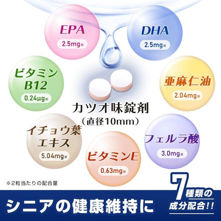 老猫・シニア猫の健康維持）【7成分配合】【猫用サプリ/カツオ味錠剤 