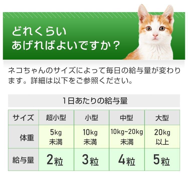 老猫・シニア猫の健康維持）【7成分配合】【猫用サプリ/カツオ味錠剤 