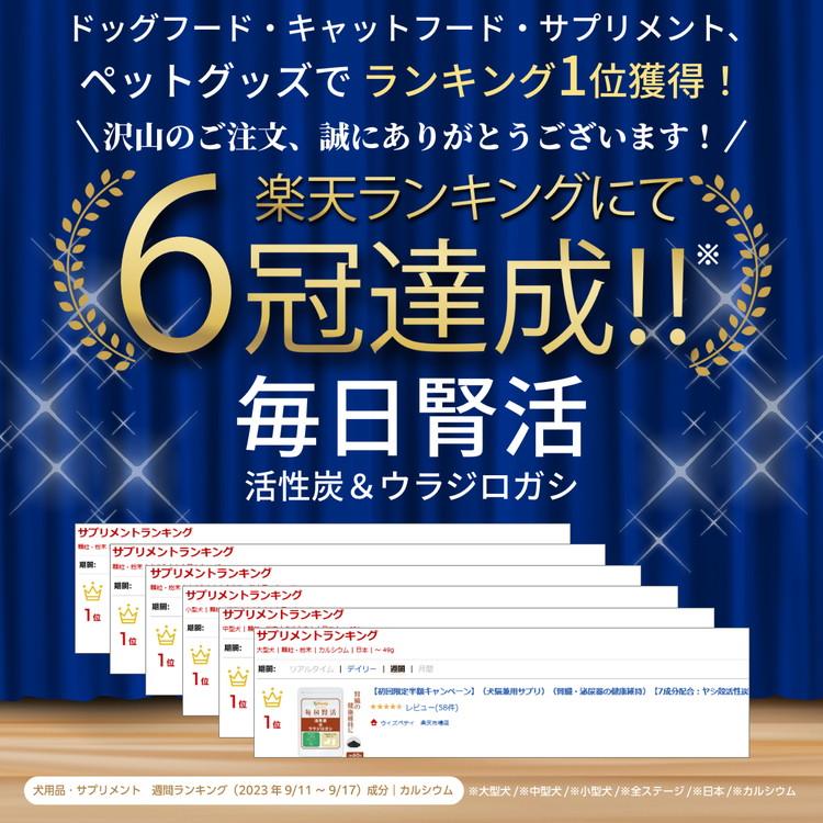 猫 腎臓 サプリ ヤシ殻活性炭 ウラジロガシ 未焼成カルシウム