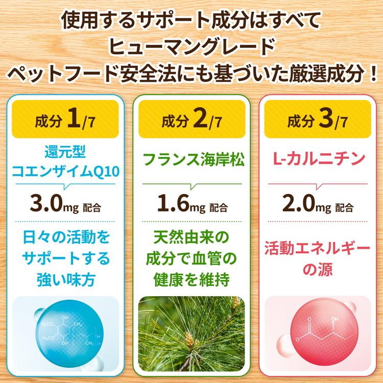 犬 心臓 サプリメント コエンザイムQ10 フランス海岸松 Ｌシトルリン Ｌカルニチン ルンブルクス末 ゴマエキス タウリン 心臓病 心筋症（毎日健心） |  | 04