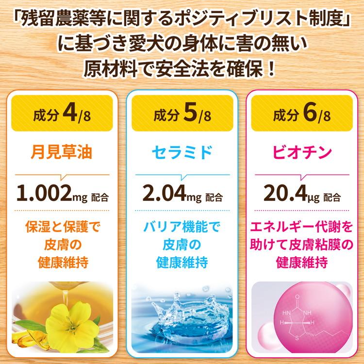 犬 皮膚 サプリ コラーゲンペプチド ローヤルゼリー RNA DNA 月見草油 セラミド ビオチン d-α-トコフェロール βグルカン 毛並み 脱毛 アレルギー（毎日美肌） |  | 05
