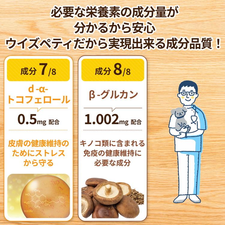 犬 皮膚 サプリ コラーゲンペプチド ローヤルゼリー RNA DNA 月見草油 セラミド ビオチン d-α-トコフェロール βグルカン 毛並み 脱毛 アレルギー（毎日美肌） |  | 06