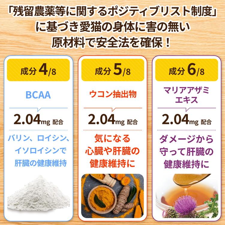 猫 肝臓 サプリ 肝臓加水分解物 プラセンタ 酵母 BCAA ウコン マリアアザミエキス 亜鉛 オルニチン 肝障害 肝機能 黄疸 解毒（毎日良肝） |  | 05