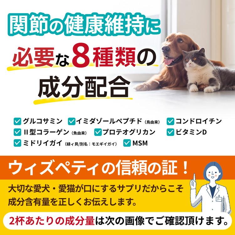 犬 猫 関節 サプリ イミダゾールペプチド グルコサミン コンドロイチン コラーゲン プロテオグリカン ビタミンD ビタミンD 緑イ貝 MSM（毎日散歩） |  | 03