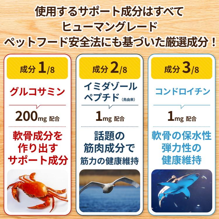 犬 猫 関節 サプリ イミダゾールペプチド グルコサミン コンドロイチン コラーゲン プロテオグリカン ビタミンD ビタミンD 緑イ貝 MSM（毎日散歩） |  | 04