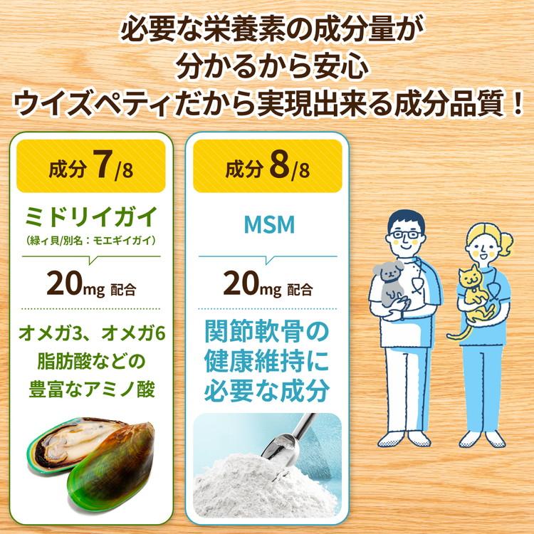 犬 猫 関節 サプリ イミダゾールペプチド グルコサミン コンドロイチン コラーゲン プロテオグリカン ビタミンD ビタミンD 緑イ貝 MSM（毎日散歩） |  | 06