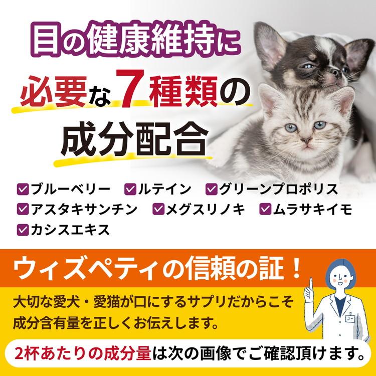猫 犬 目 サプリ ブルーベリー ルテイン グリーンプロポリス