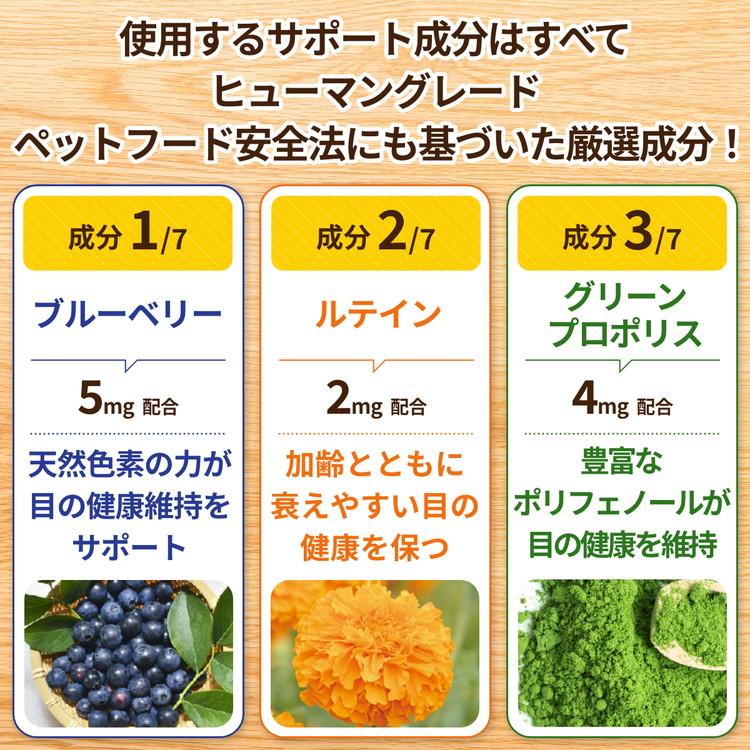 猫 犬 目 サプリ ブルーベリー ルテイン グリーンプロポリス