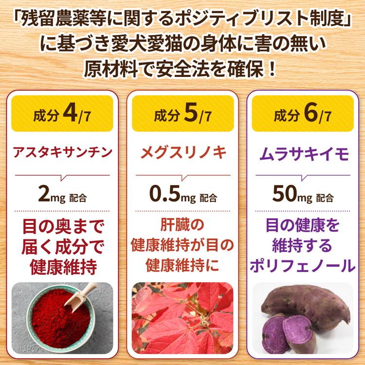 猫 犬 目 サプリ ブルーベリー ルテイン グリーンプロポリス