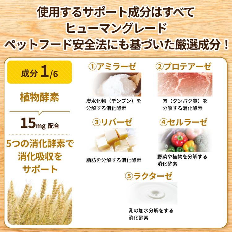 犬 猫 乳酸菌 サプリ 腸内環境 免疫力 プロバイオティクス 植物酵素 消化酵素 ビフィズス菌 腸活 菌活 整腸 乳酸菌サプリ 犬猫用酵素 粉末サプリ（毎日爽快） |  | 04