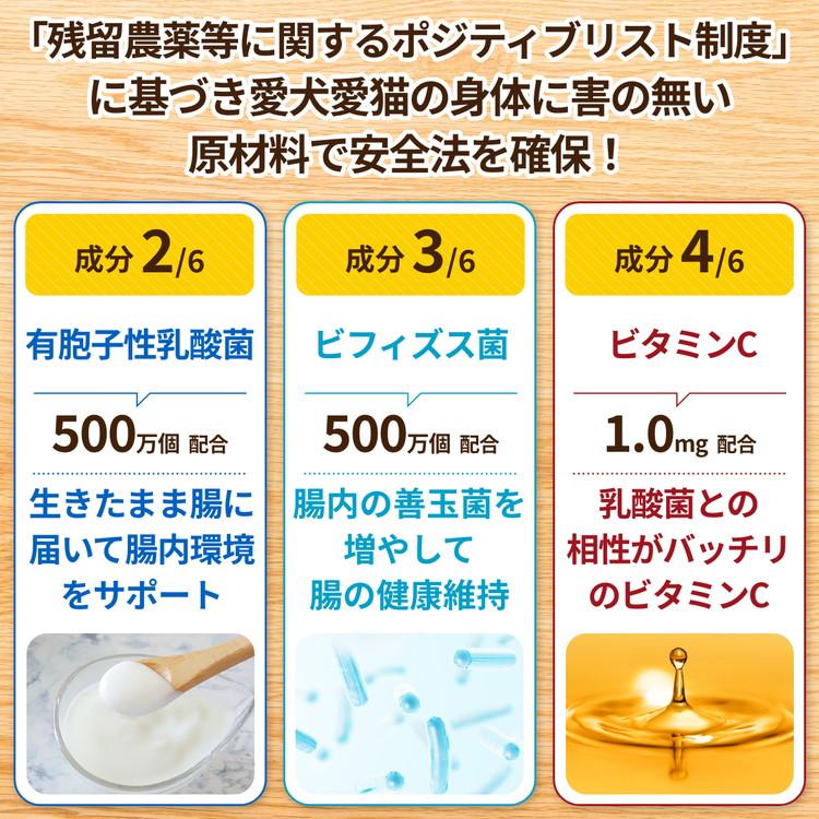 犬 猫 乳酸菌 サプリ 腸内環境 免疫力 プロバイオティクス 植物酵素 消化酵素 ビフィズス菌 腸活 菌活 整腸 乳酸菌サプリ 犬猫用酵素 粉末サプリ（毎日爽快） |  | 05