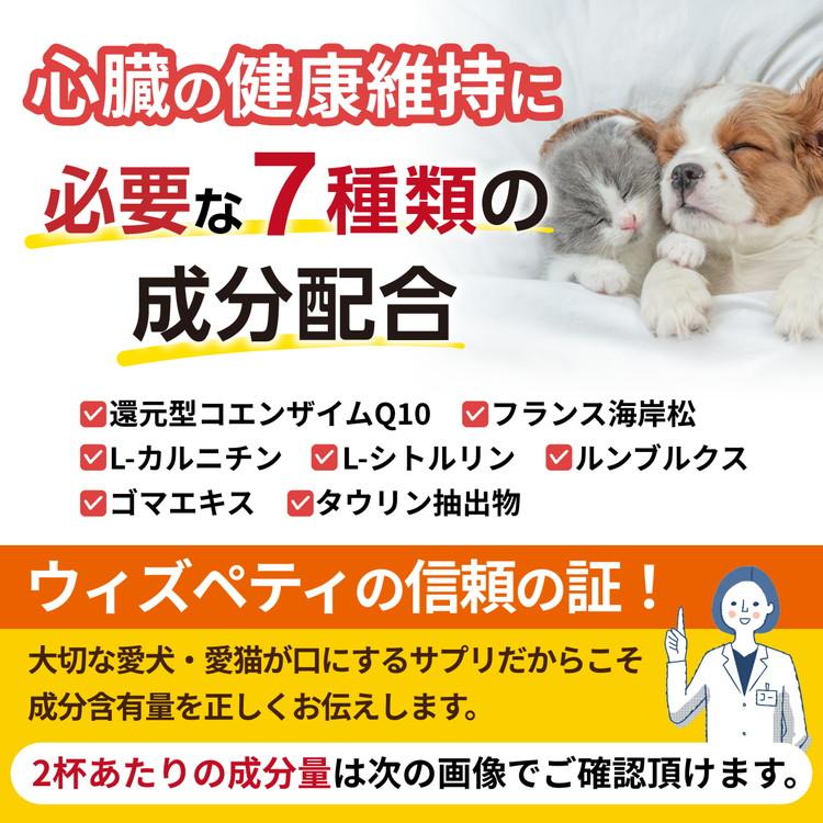 犬 猫 心臓 サプリ コエンザイムQ10 フランス海岸松 L 犬 猫 心臓 サプリ コエンザイムQ10 フランス海岸松 L