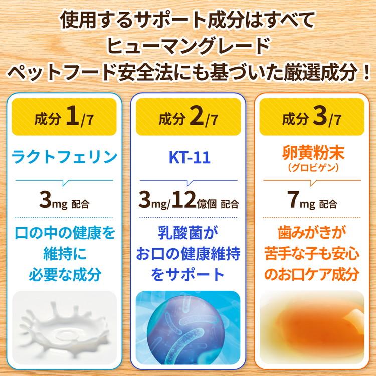 犬 猫 お口 サプリメントラクトフェリン KT-11 グロビゲン 甜茶 ポリグルタミン酸 ナタマメ アスコフィラン 歯周病 歯磨き 口臭 歯垢 口腔（毎日口健） |  | 04