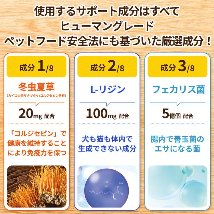 犬 免疫 サプリメント 冬虫夏草（カイコ由来サナギタケ/コルジセピン含有） L-リジンフェカリス菌 メカブ メシマコブ β-カロテン ビタミンC 鉄分（毎日免活） |  | 04